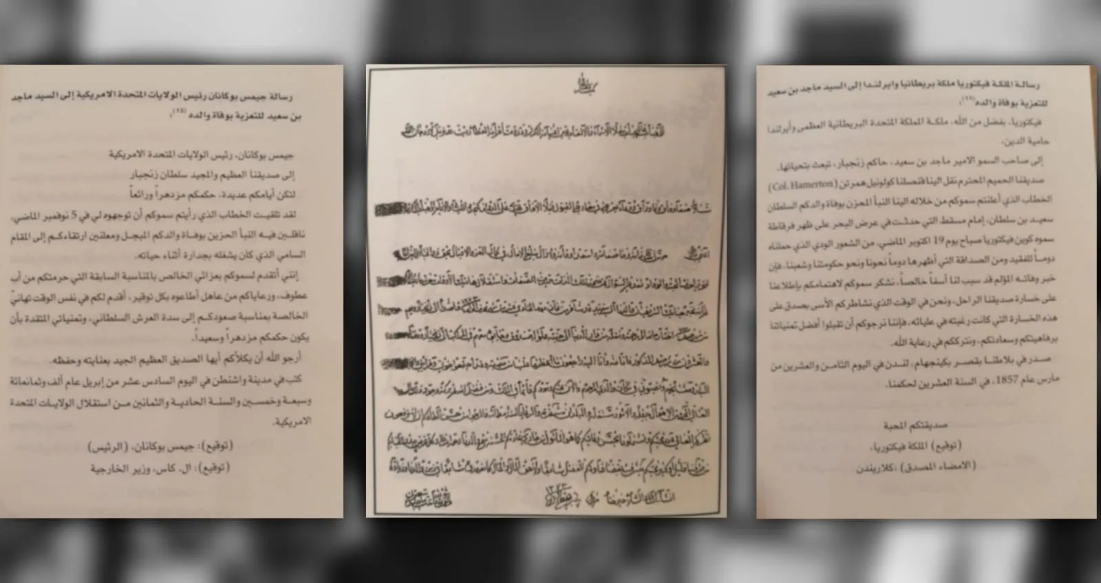 اليوم: ذكرى وفاة سلطانين عُمانيين