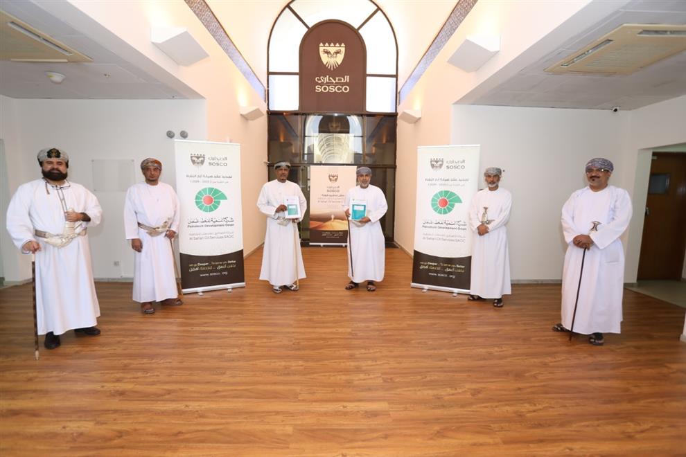 شركة مجتمعية تأسست بأوامر سامية تجدد عقدا مع “تنمية نفط عمان”