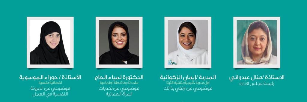 مسقط لتوزيع الكهرباء تحتفي بيوم المرأة العمانية