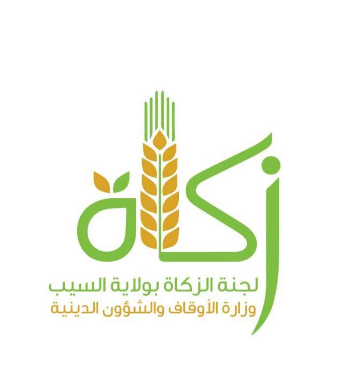 توزيع أكثر من 135 ألف ريال في السيب