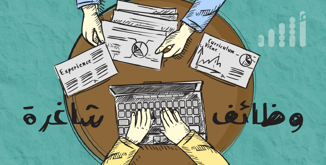 وظيفتان شاغرتان في هيئة تنمية المؤسسات الصغيرة والمتوسطة