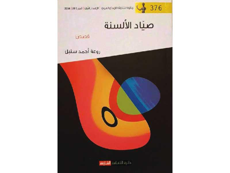 المجموعة “دُو ، يَك”؛ ما الذي تريد إيصاله لقرّائها؟