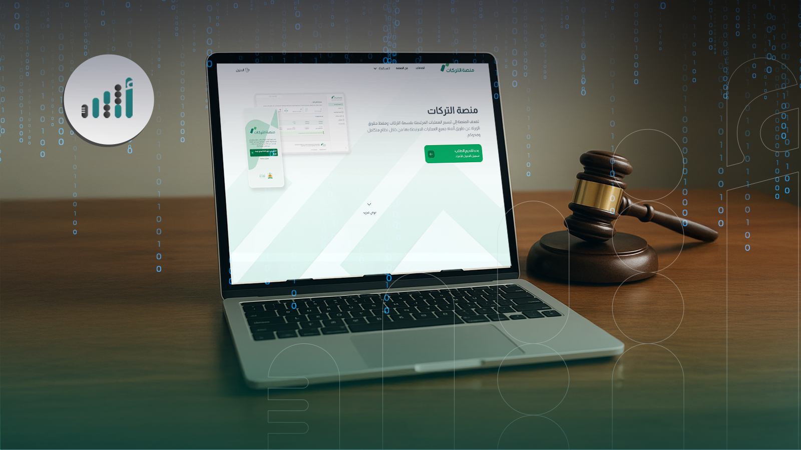 قريبًا: نظام رقمي يقسّم التركات على الورثة بدقة؛ فهل ستختفي منازعات المواريث؟