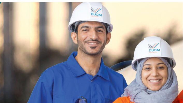 مصفاة الدقم تعلن عن 11 فرصة وظيفية