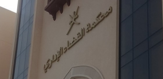 “القضاء الإداري” تؤيد حكمًا ابتدائيًا ضد وزارة الشؤون الرياضية