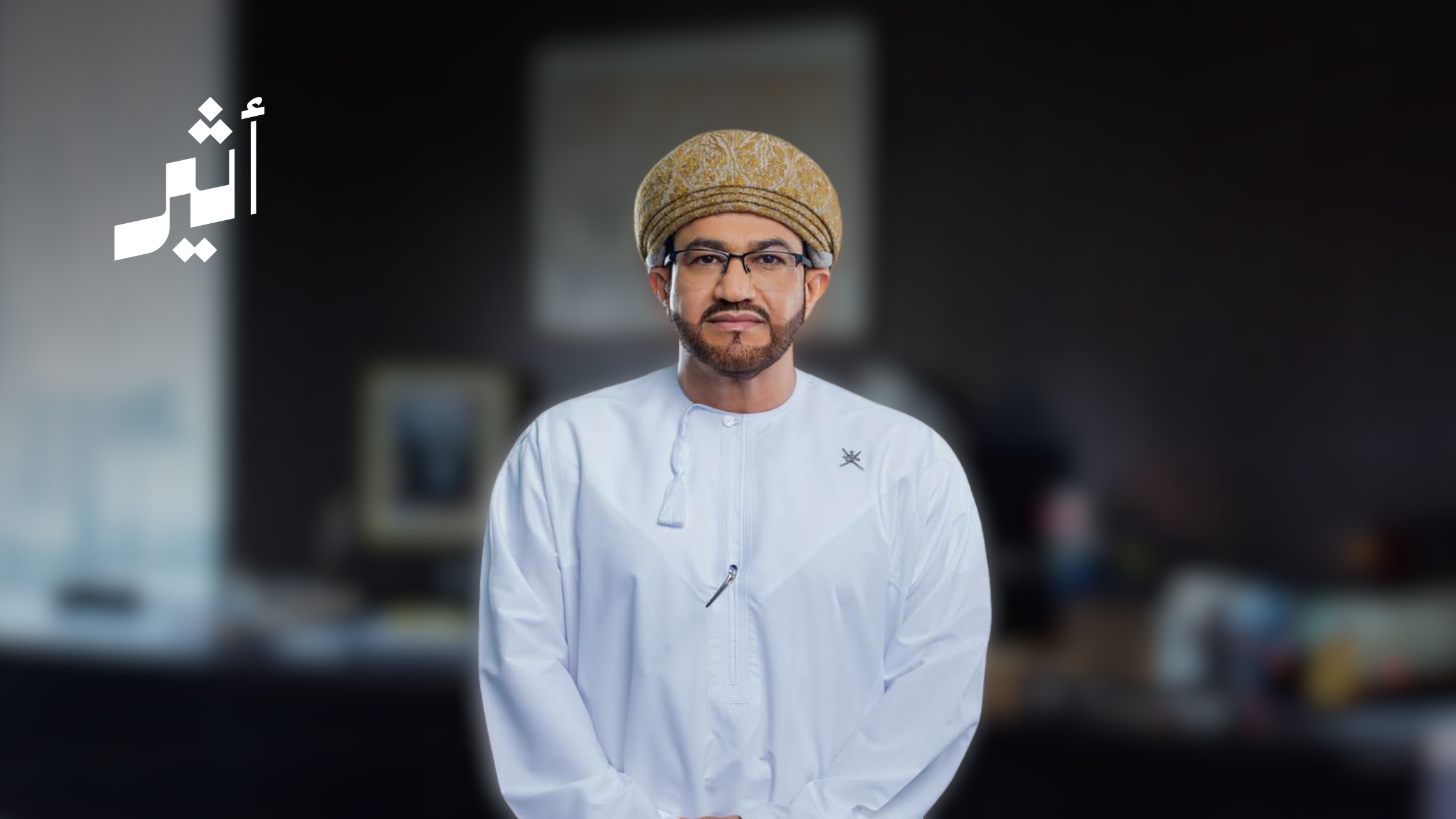 الدكتور أفلح الحضرمي ضمن أقوى 10 قادة في منطقة الشرق الأوسط