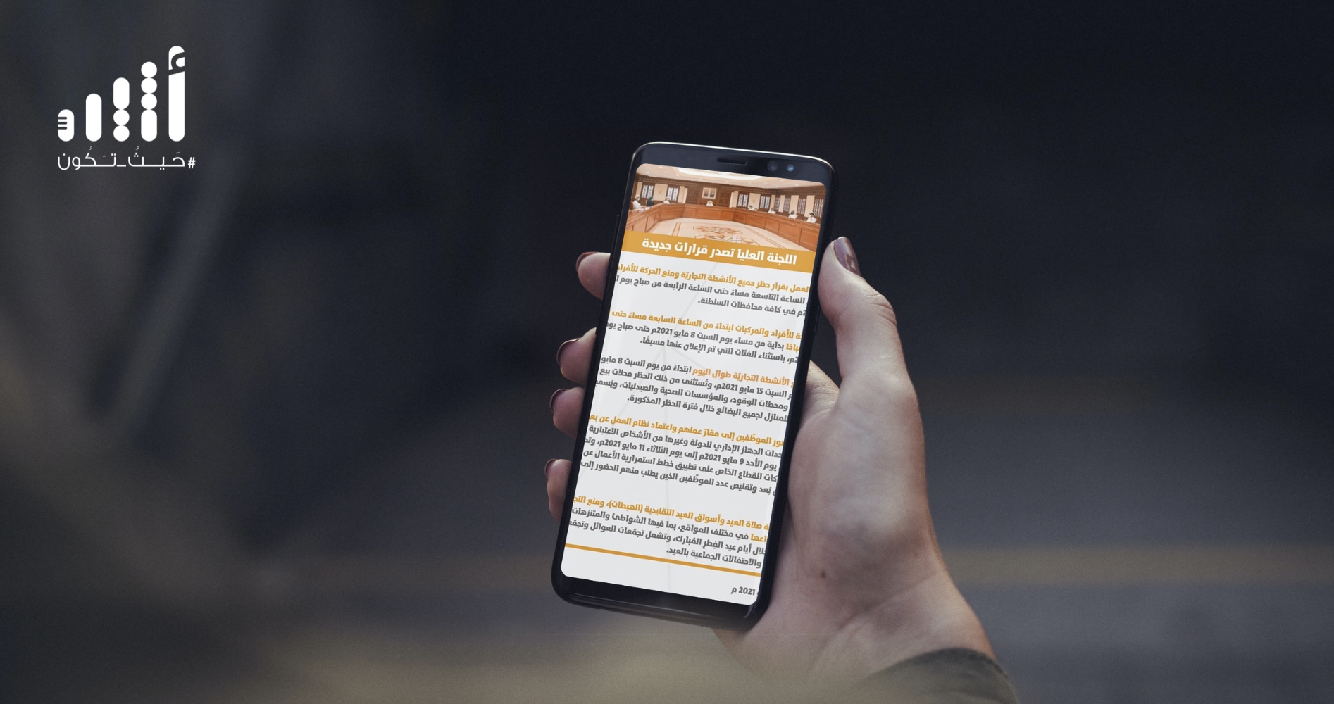 بعد الأرقام الدالة على الانخفاض؛ ما القرارات المتوقعة من اللجنة العليا؟