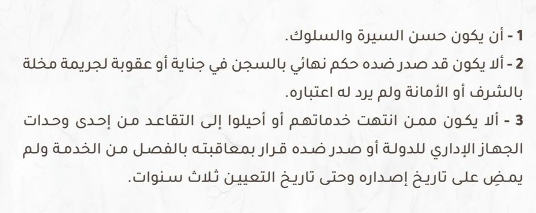 الصحة تعلن عن 84 وظيفة، إليك تفاصيلها