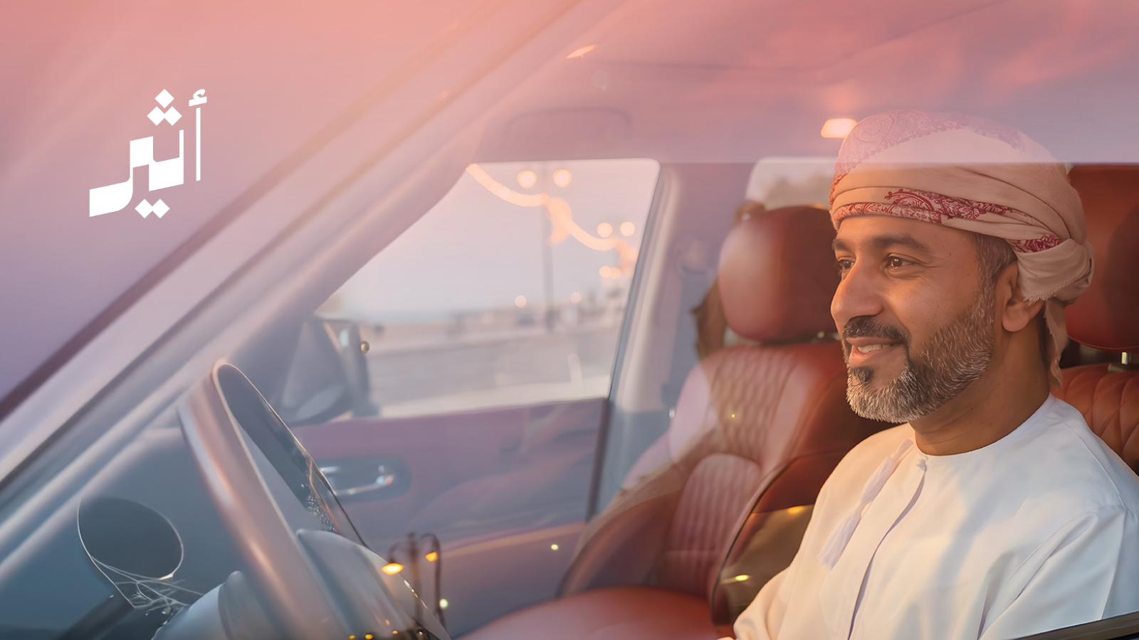 ميثاق للصيرفة الإسلامية يقدم عرضًا حصريًا لشهر رمضان المبارك على تمويل السيارات وتمويل السفر 