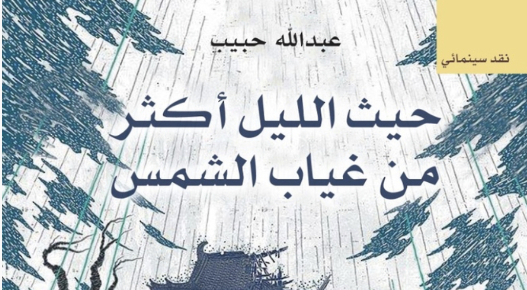 إصدارات جديدة للجمعية العمانية للكتاب والأدباء، تعرف عليها