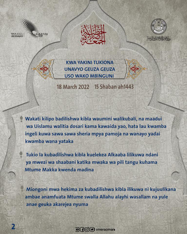 الأوقاف تنشر ملخصًا لخطبة الجمعة بعدة لغات