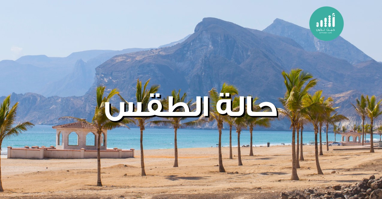 توقعات الأمطار مستمرة