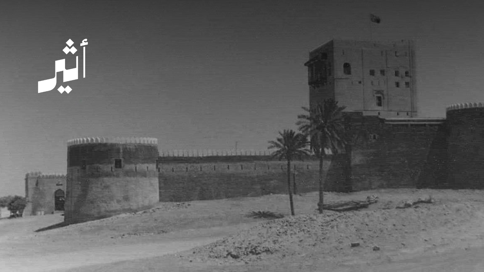 عندما خطط ملك إسبانيا والبرتغال لسرقة مدينة صحار!