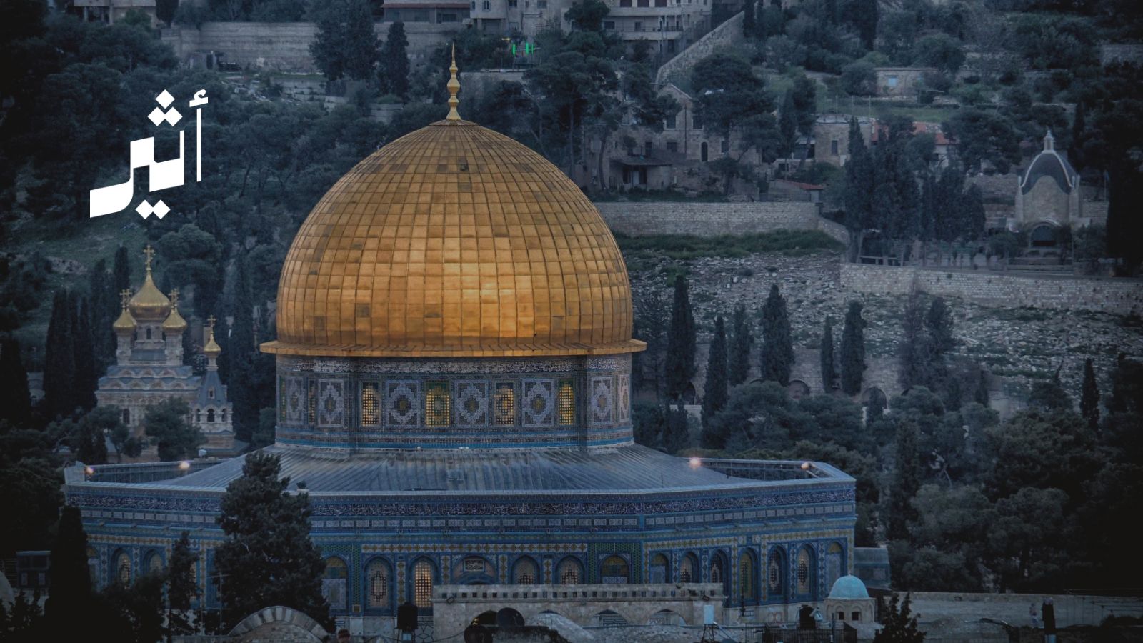 مساعٍ عُمانية متواصلة لخدمة فلسطين: إشهار مؤسسة وقفية بمليون ريال عماني