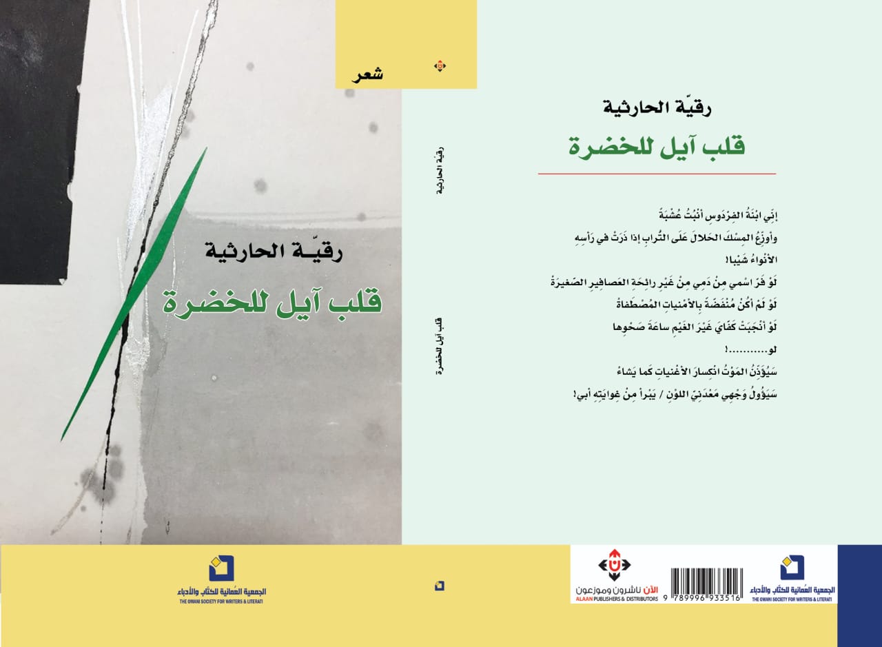 عمانية الأولى في مسابقة بالشارقة