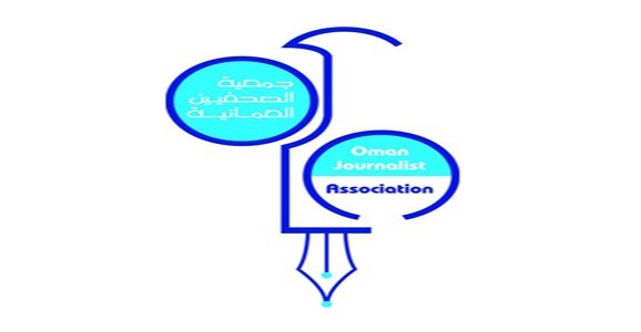 “الصحفيين العمانية” تفتح باب طباعة إصدارات أعضائها..وتحدد الشروط