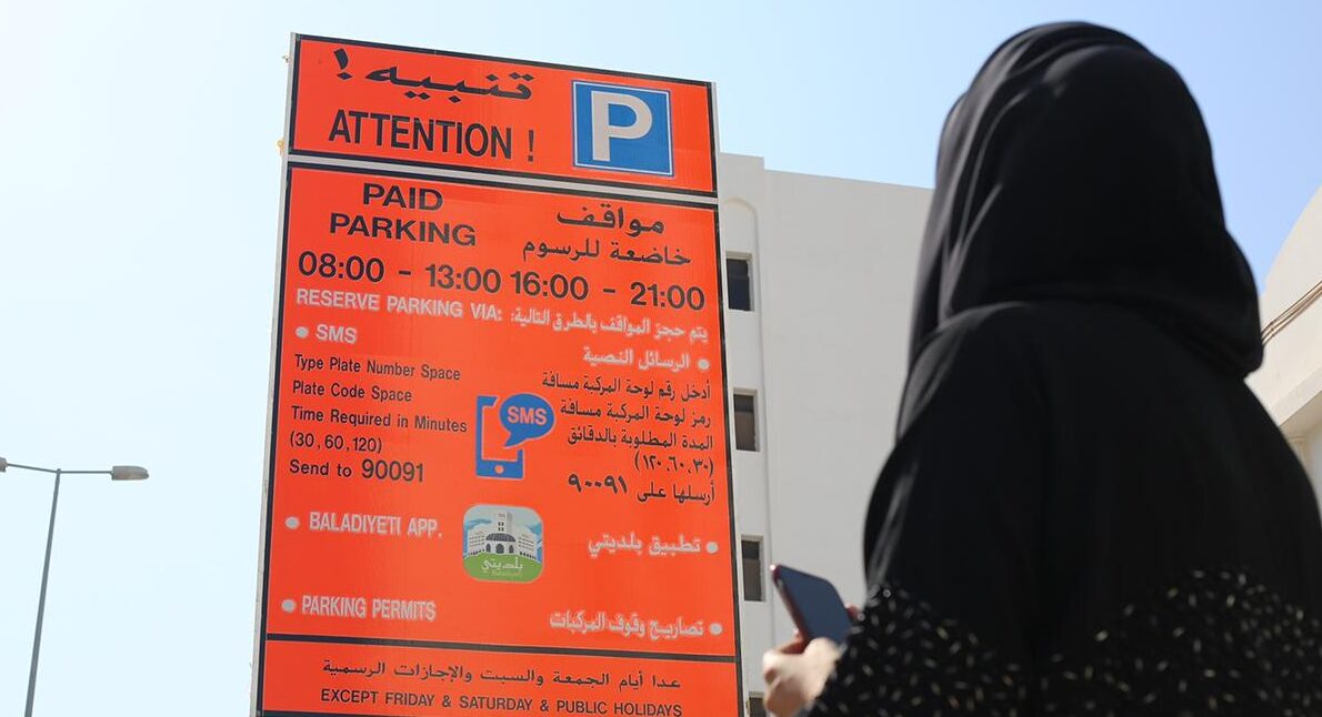 إذا كنت توقِف مركبتك في أحد هذه الأماكن الـ 3 بمسقط: ستكون برسوم بدءًا من مارس