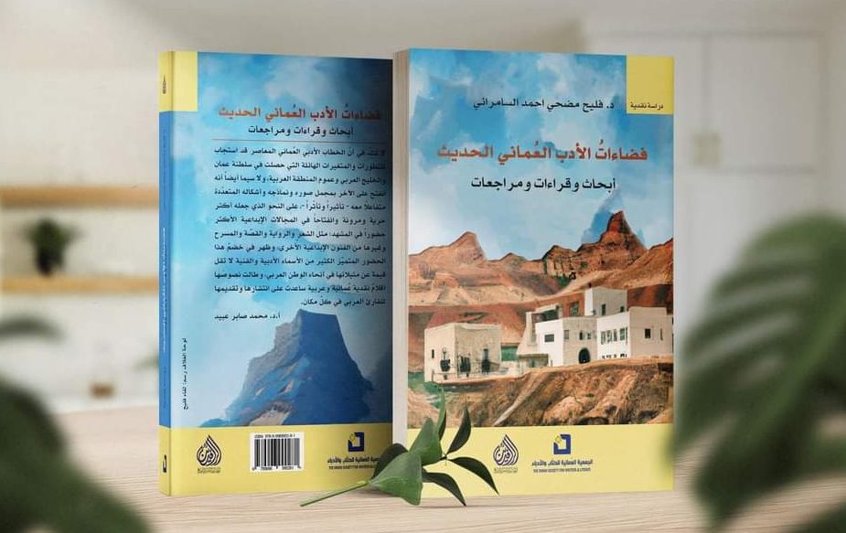 8 أسئلة تُعرِّفك بالدكتور فليح السامرائي وعلاقته بعُمان