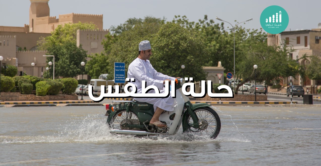 توقعات الطقس تشير إلى أمطار متفرقة