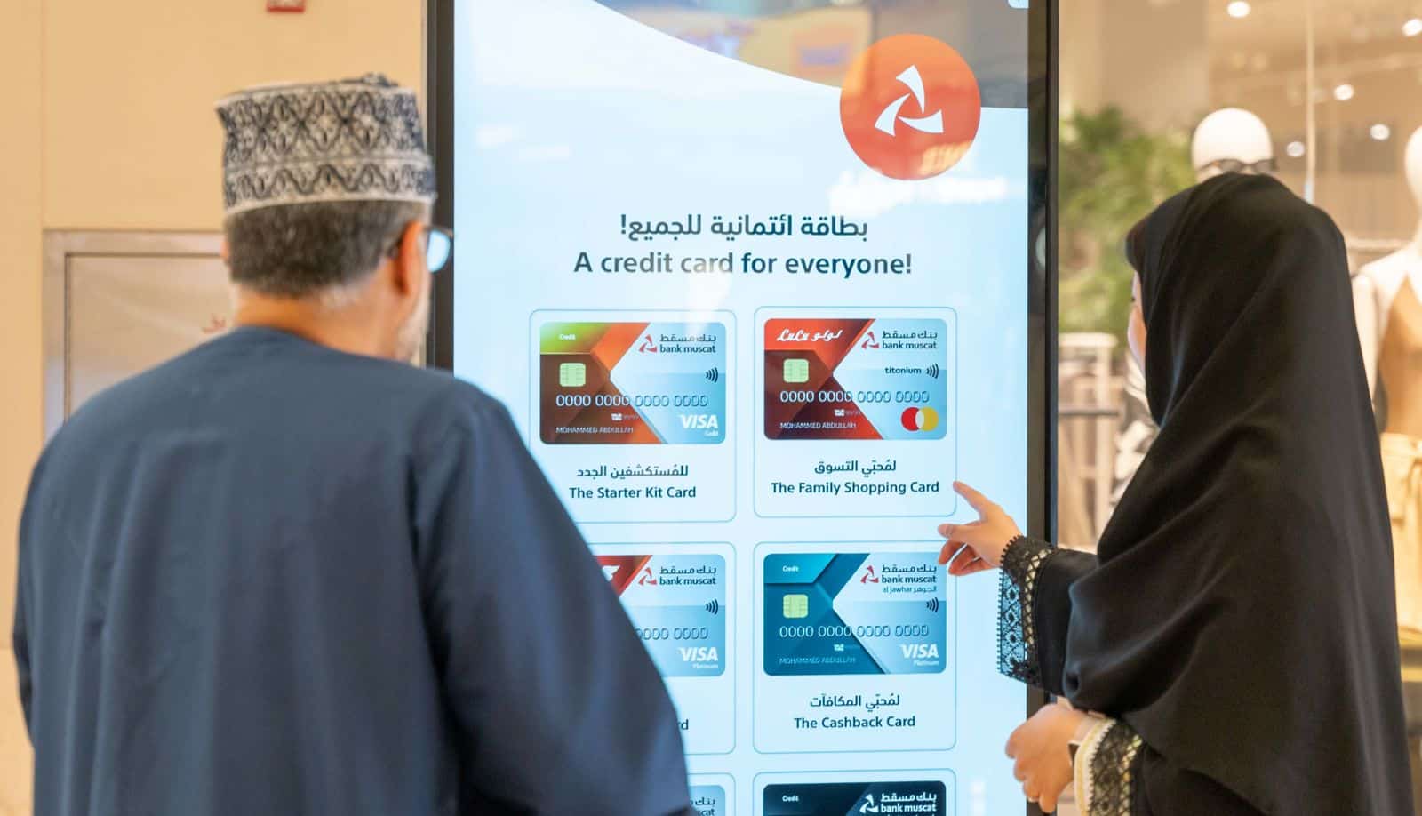 بنك مسقط يتيح الفرصة للزبائن للتعرف على بطاقاته الائتمانية والتقديم لها مباشرة في عدد من المراكز التجارية