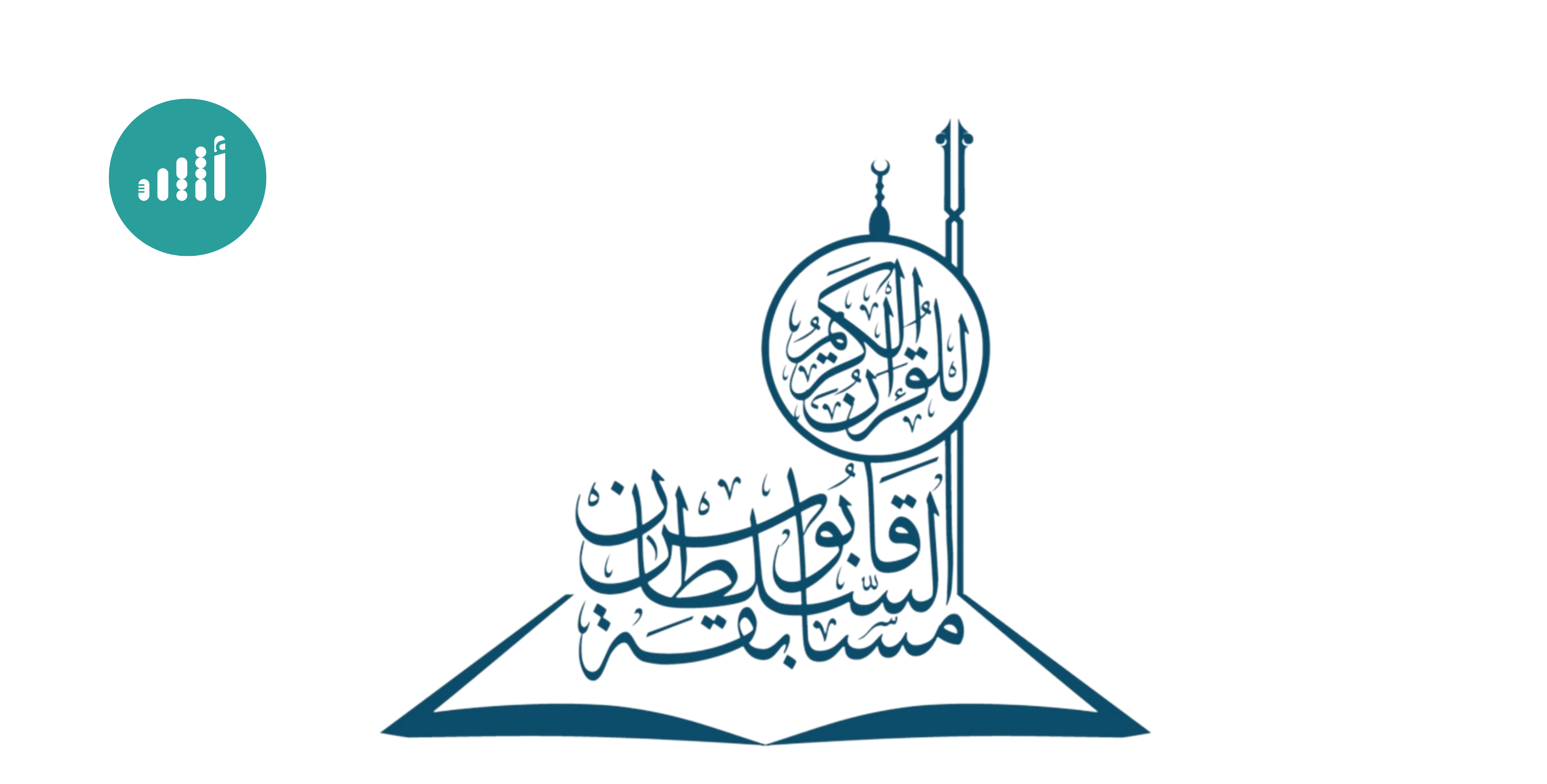 قريبا: الإعلان عن الفائزين بمسابقة السُّلطان قابوس للقرآن الكريم في دورتها الـ 32
