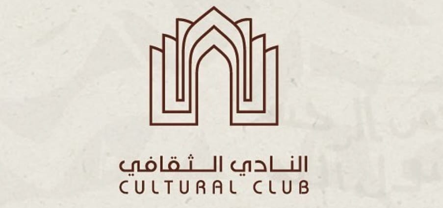 تشكيل مجلس إدارة جديد للنادي الثقافي
