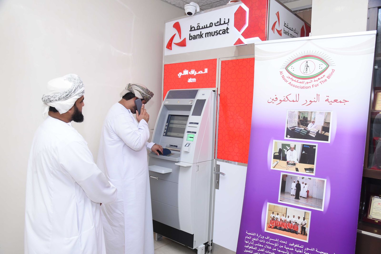 بنك مسقط يشارك في إنجاح الملتقى الأول للأشخاص ذوي الإعاقة