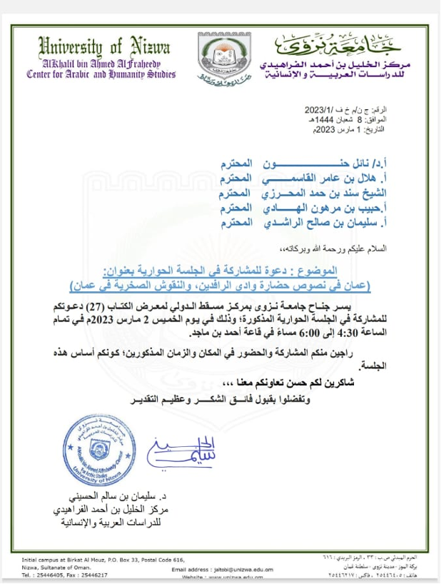 أقدمها في وادي بني خالد: باحثان عُمانيان يوثقان كتابات ونقوشًا أثرية