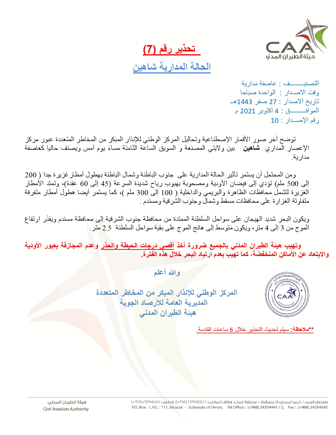 “شاهين” لن يُمحى من الذاكرة.. وهنا مساره منذ الإعلان الأول حتى “تنفُّس الصعداء”