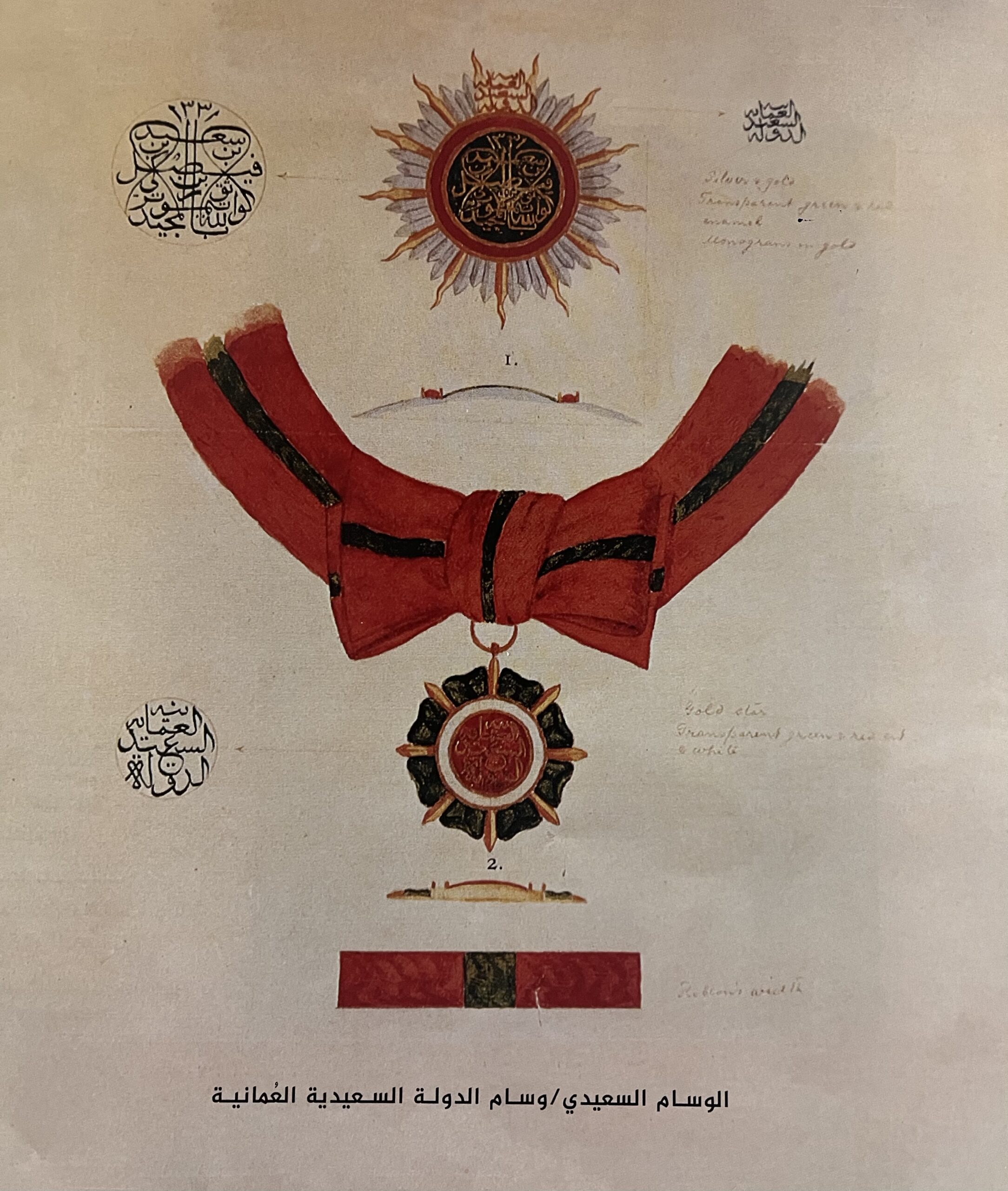 عمره أكثر من 100 عام، ويُعدّ أول وسام عُماني: ماذا تعرف عن “الوسام السعيدي”؟