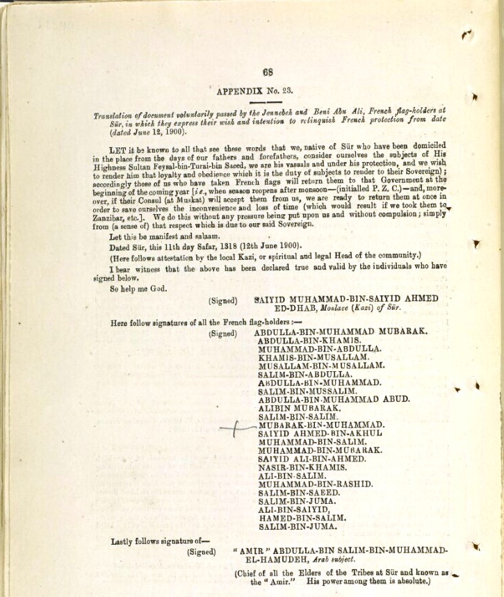 شخصية عُمانية برزت سياسيًا: الأمير عبد الله بن سالم (الشلّي)