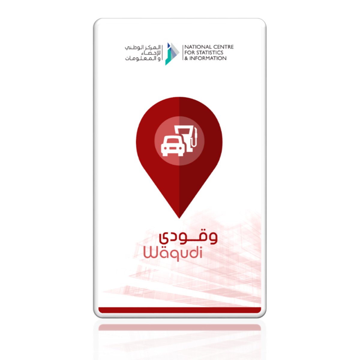 “وقودي”.. خدمة جديدة لتقييم محطات الوقود وهذه تفاصيلها