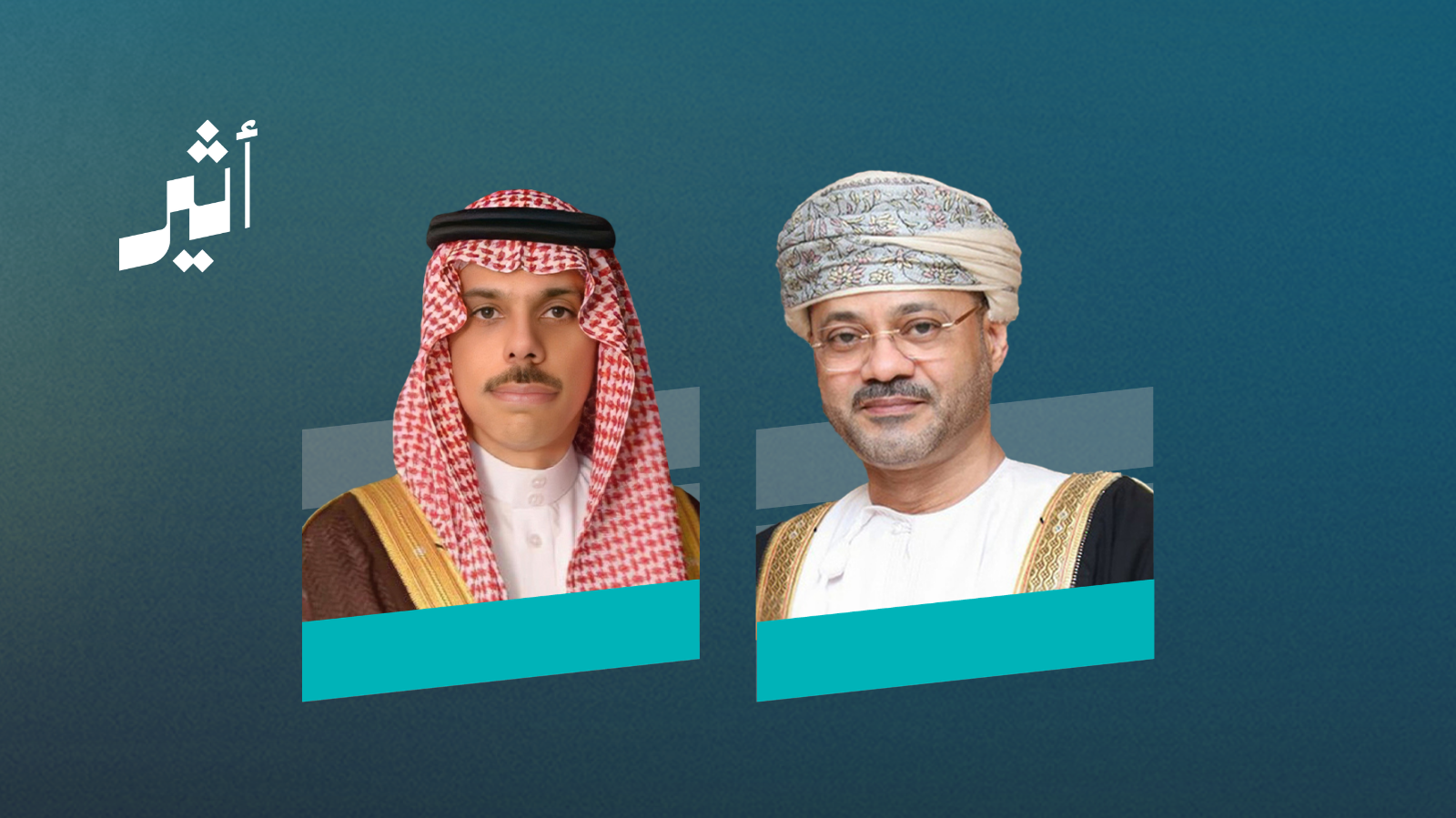 التأكيد على دعم التفاهمات الإقليمية وحرية الملاحة في اتصال هاتفي بين وزير الخارجية ونظيره السعودي