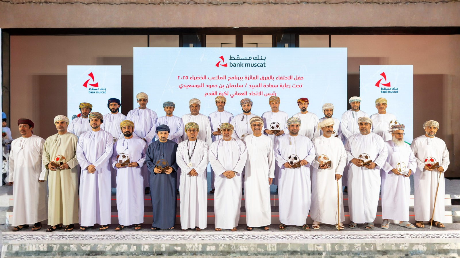 بنك مسقط يحتفي بالفرق الرياضية الأهلية الفائزة بدعم برنامج “الملاعب الخضراء” لعام 2025