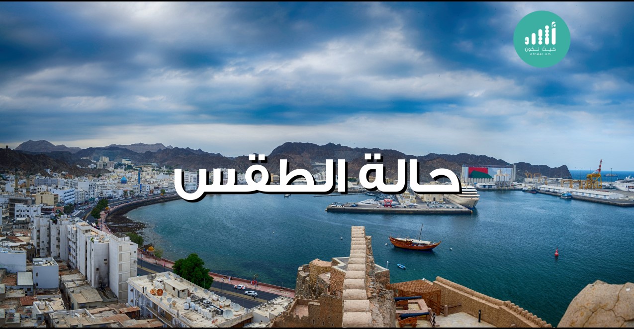 فرص لهطول أمطار متفرقة