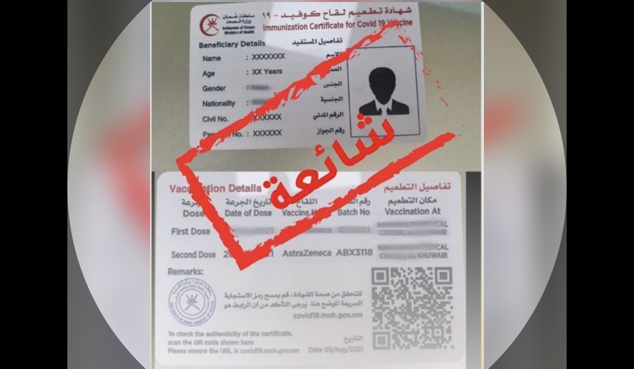 “عمان تواجه كورونا” ينفي وجود شهادات تطعيم للبيع
