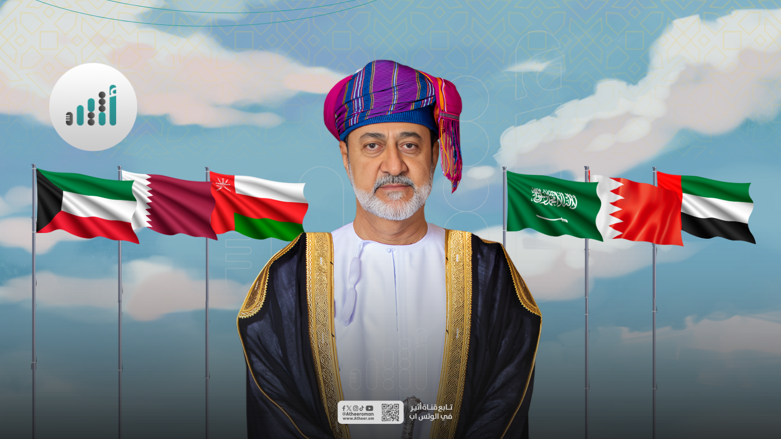 جلالةُ السُّلطان حفظهُ اللهُ ورعاهُ يصل إلى البحرين للمشاركة في مؤتمر القمة الـ 46 لمجلس التعاون الخليجي