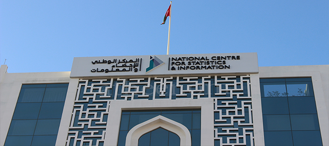 “الوطني للإحصاء والمعلومات” سيقدم خدمات تصل قيمتها إلى 30 ألف ريال