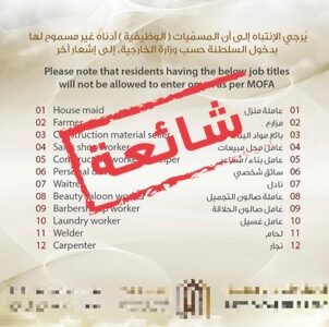 “عمان تواجه كورونا” ينفي شائعة متداولة