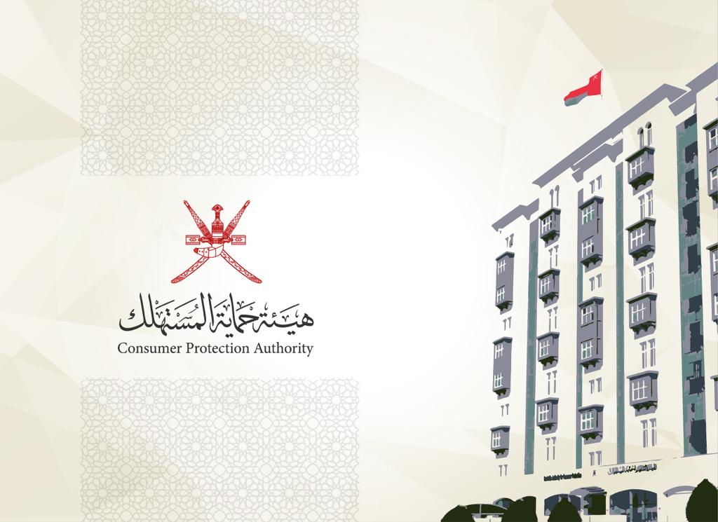رئيس مجلس “هيئة المستهلك” يصدر قرارًا