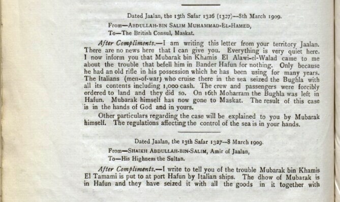 شخصية عُمانية برزت سياسيًا: الأمير عبد الله بن سالم (الشلّي)