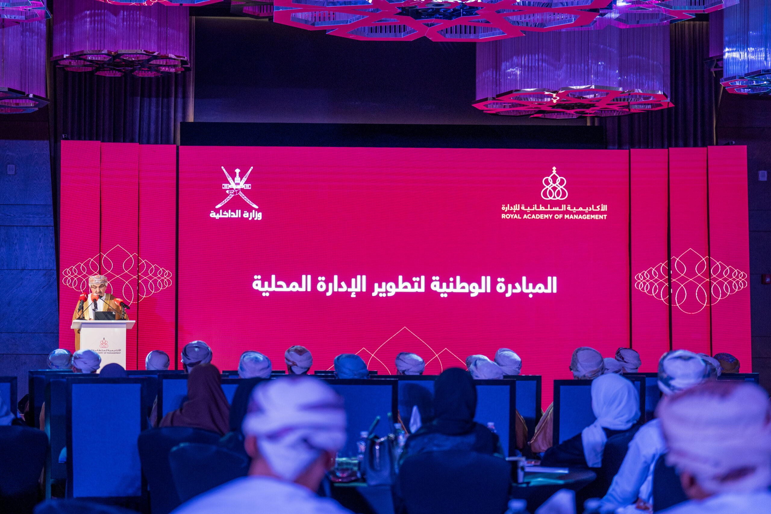 بمباركة سامية: الأكاديمية السُلطانية للإدارة تُدشن “المبادرة الوطنية لتطوير الإدارة المحلية” بالشراكة مع وزارة الداخلية