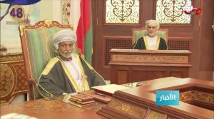 بالصور: جلالة السلطان يترأس اجتماع مجلس الوزراء