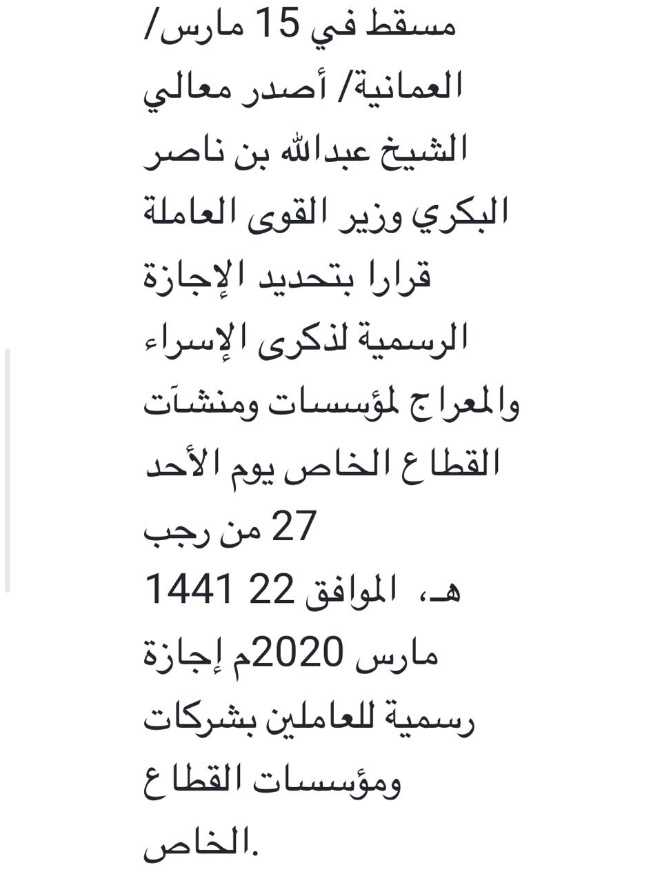 بعد أن كان يُصدَر من وزيرين: قرار واحد للإجازة