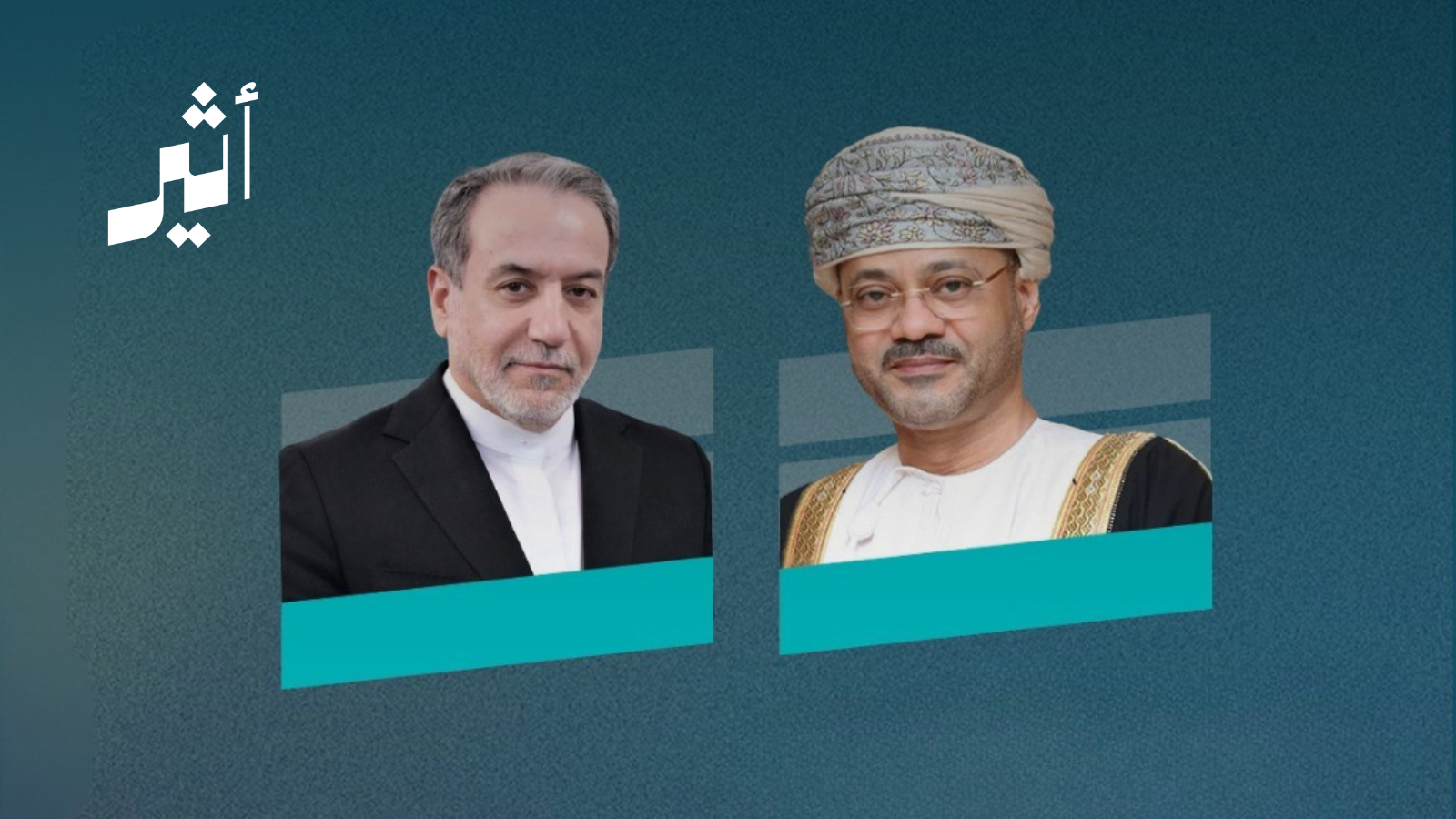 وزير الخارجية ونظيره الإيراني يبحثان التطورات الإقليمية ويؤكدان أهمية التعاون