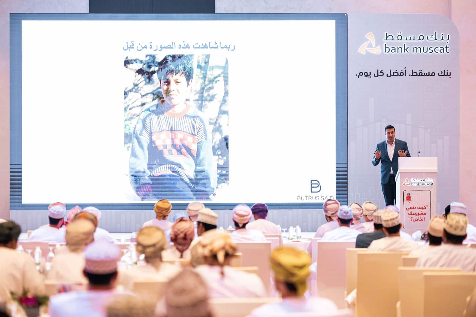 بمشاركة رواد ورائدات أعمال: بنك مسقط ينظم ندوة عن تنمية المشاريع الخاصة لزبائن “نجاحي” في صحار