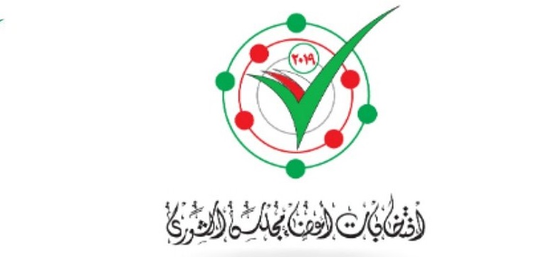 الإعلان عن القوائم الأولية لمرشحي الشورى