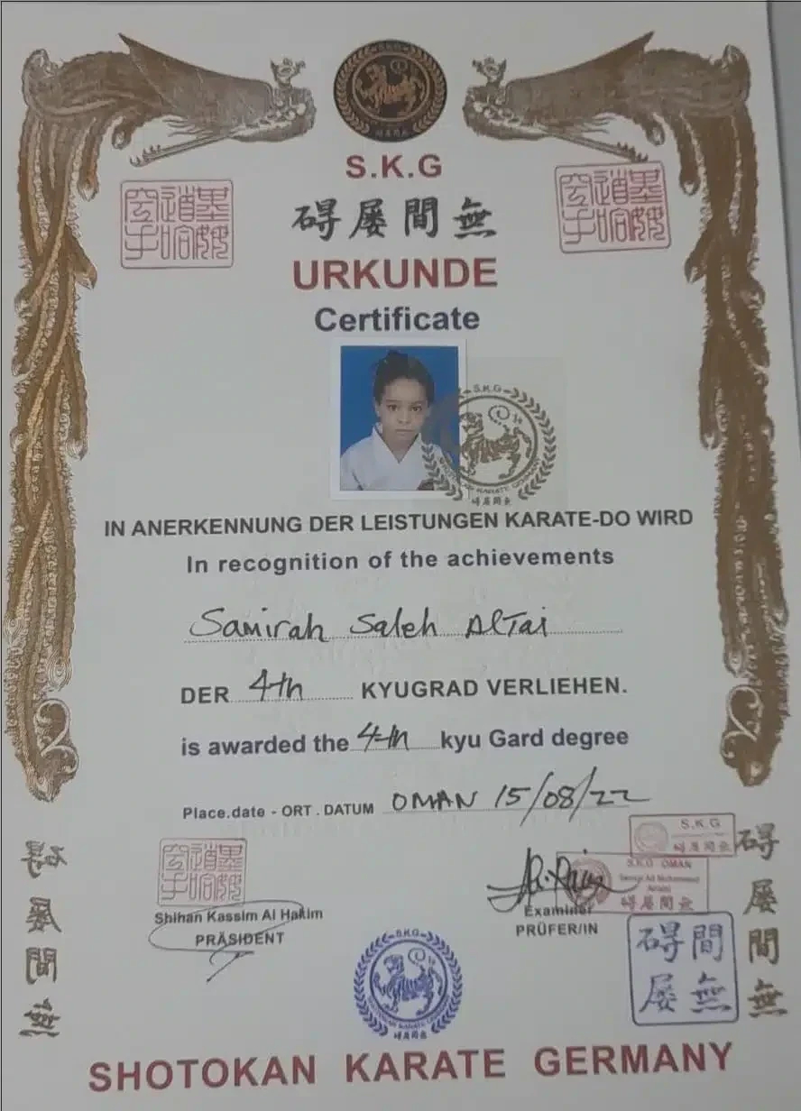 الطفلة سميرة: بطلة عمانية جديدة في رياضة الكاراتيه