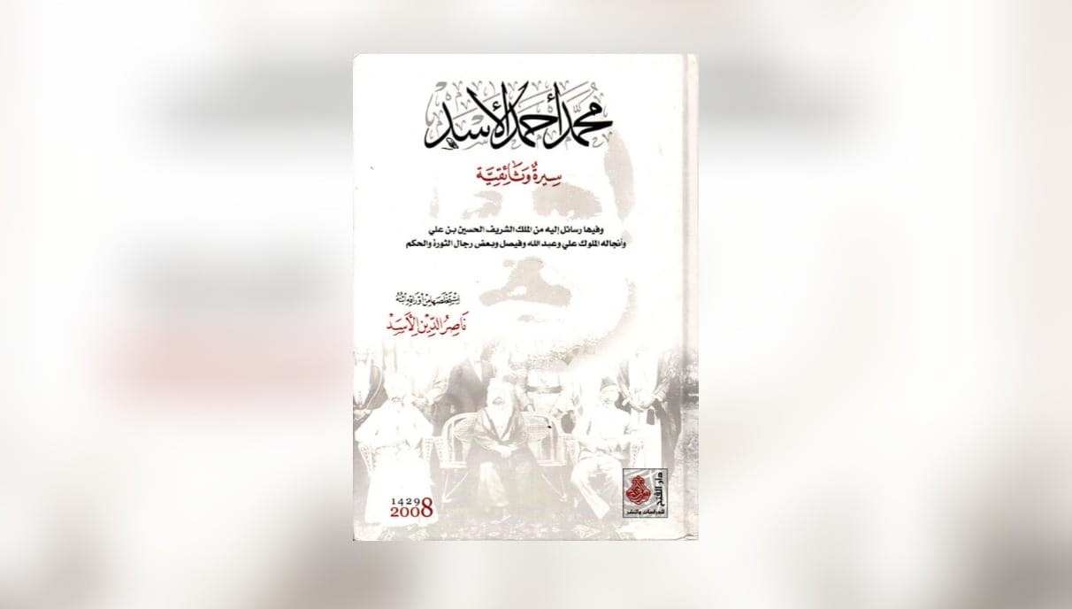 بالصور: وصف لمسقط في ثلاثينيات القرن الماضي
