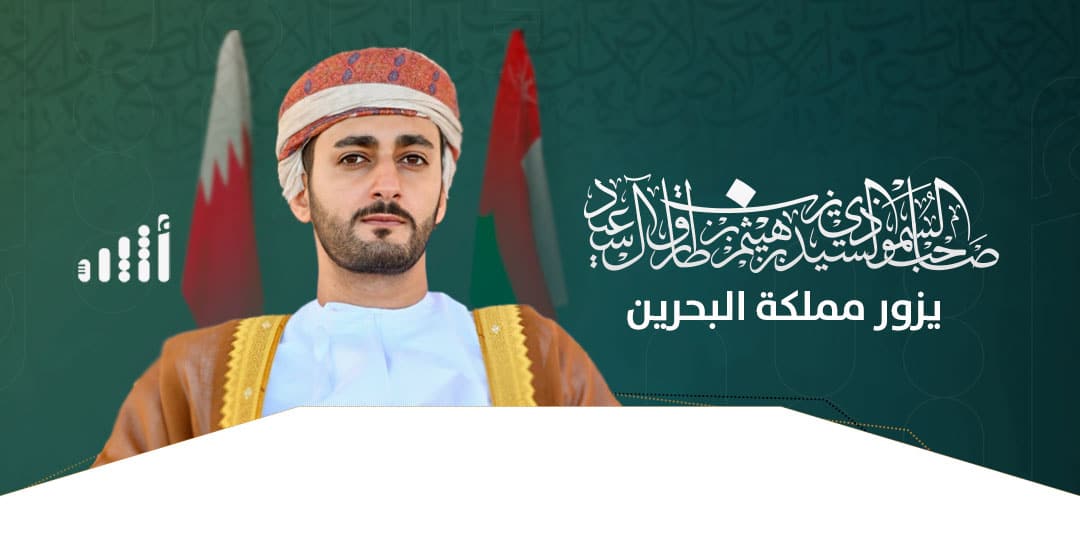 ملك البحرين يستقبل سمو السيد ذي يزن ويمنحه وسامًا